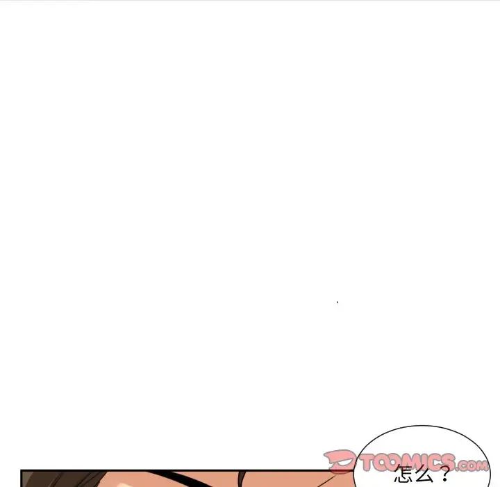 调教小娇妻第26话