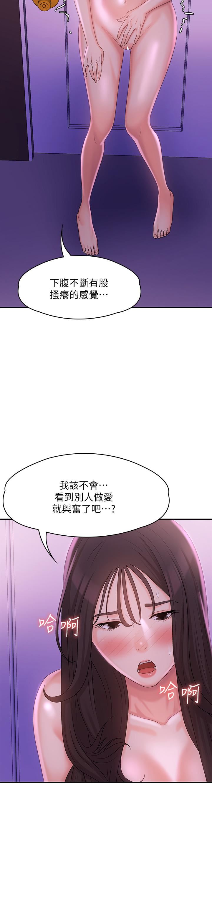 青春期小阿姨第27話-被男人肆意愛撫身體
