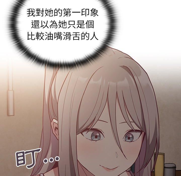 不请自来的未婚妻第34话