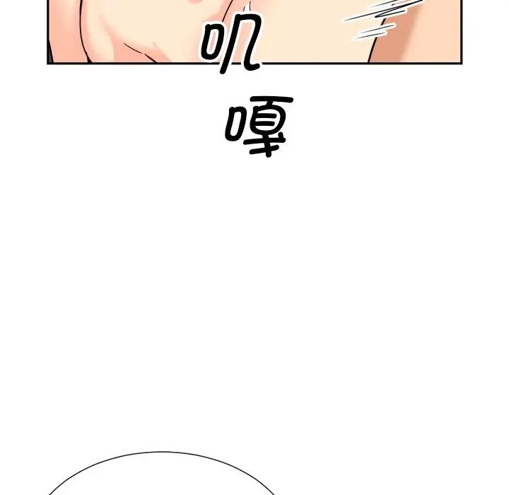 调教小娇妻第26话