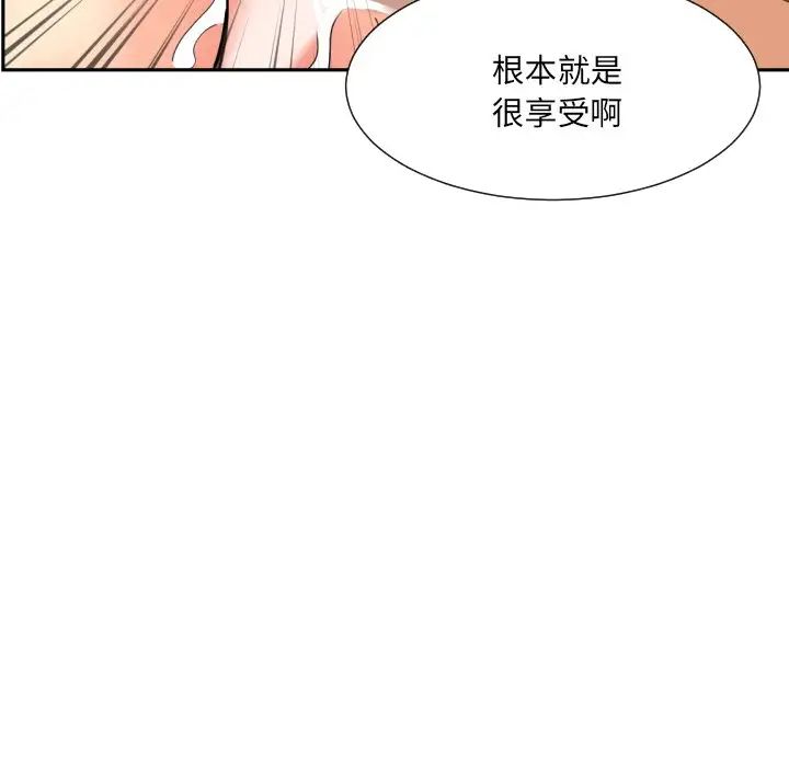调教小娇妻第26话