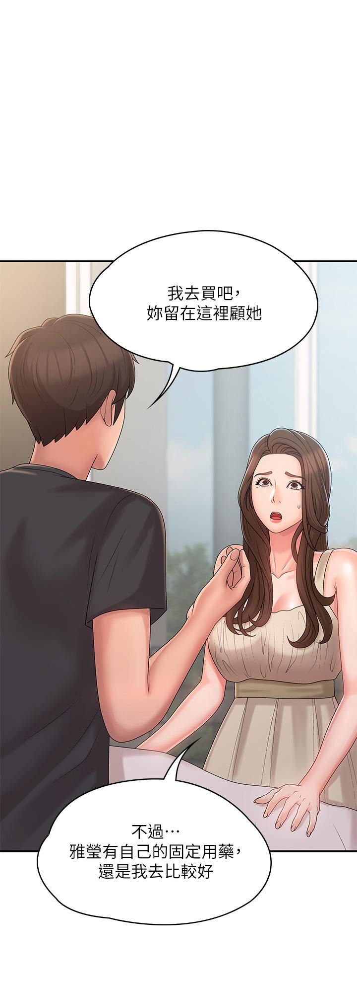 青春期小阿姨第27话-被男人肆意爱抚身体