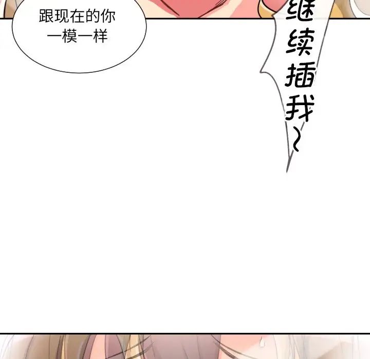 调教小娇妻第26话