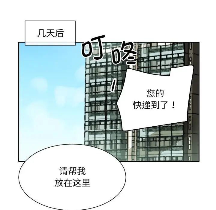 调教小娇妻第26话
