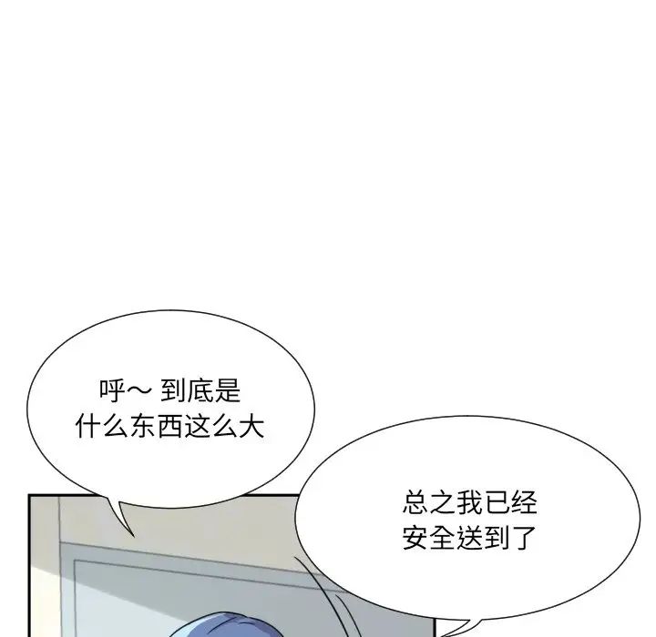 调教小娇妻第26话