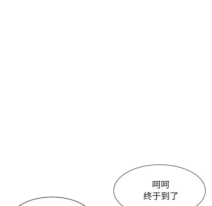 调教小娇妻第26话
