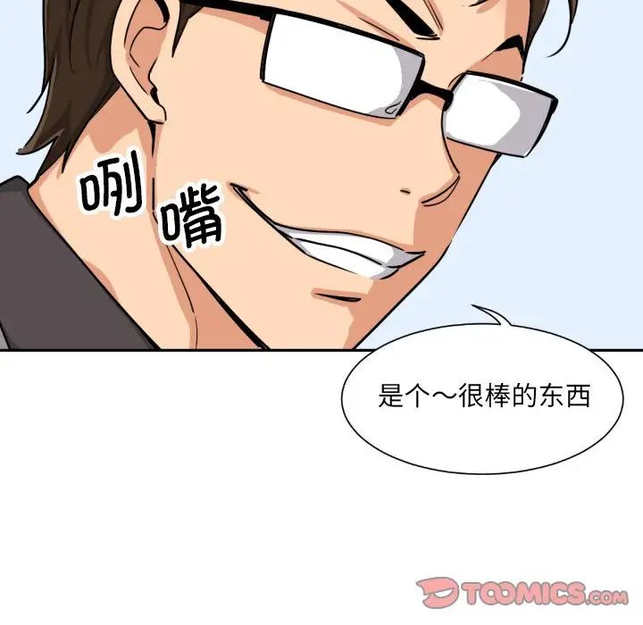 调教小娇妻第26话