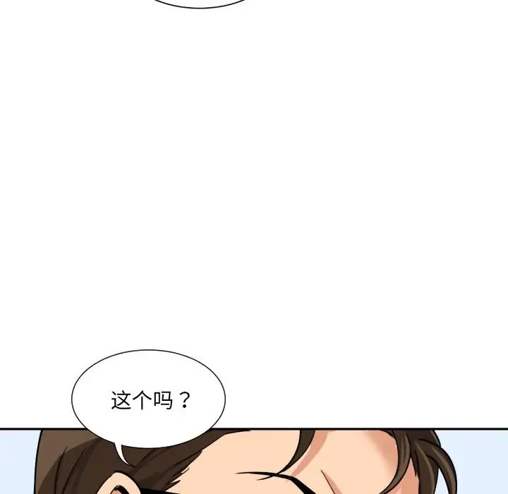 调教小娇妻第26話