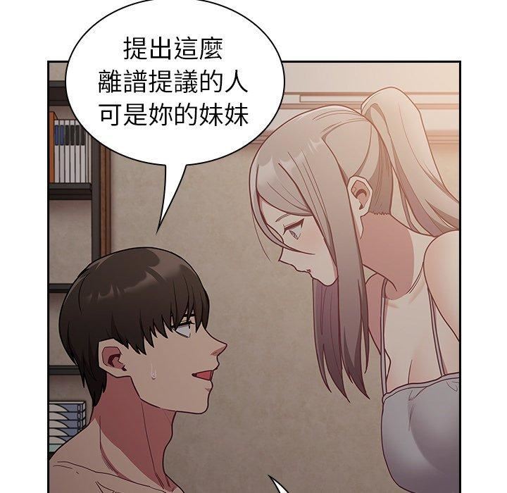 不请自来的未婚妻第34话
