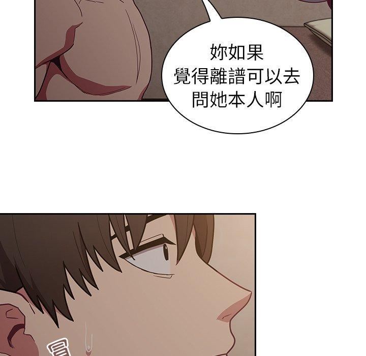 不请自来的未婚妻第34话