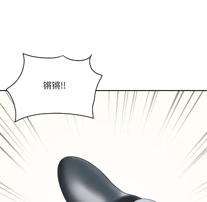 调教小娇妻第26话