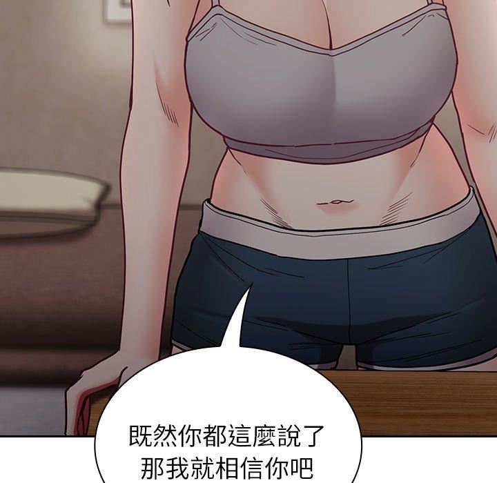 不请自来的未婚妻第34话
