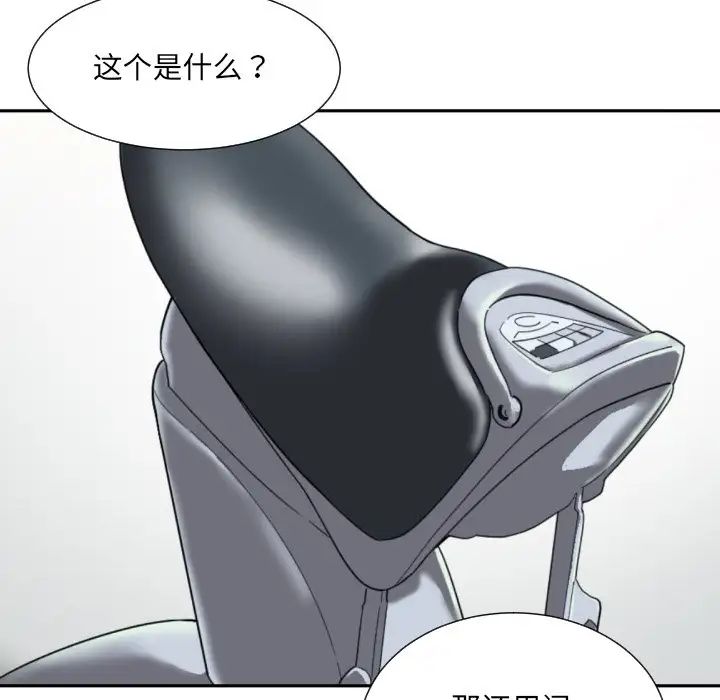 调教小娇妻第27话