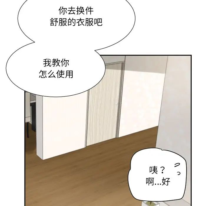 调教小娇妻第27话