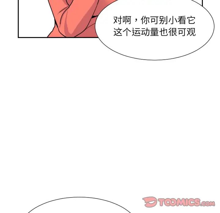 调教小娇妻第27話
