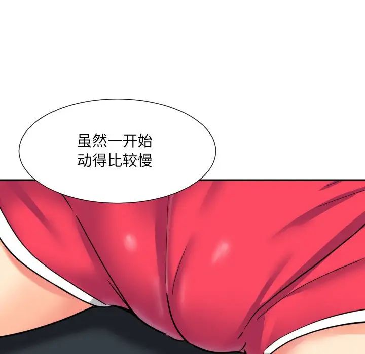 调教小娇妻第27话
