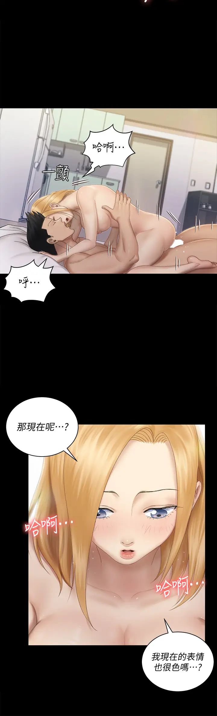 迎新小套房第149话-比夜晚更激烈的晨炮