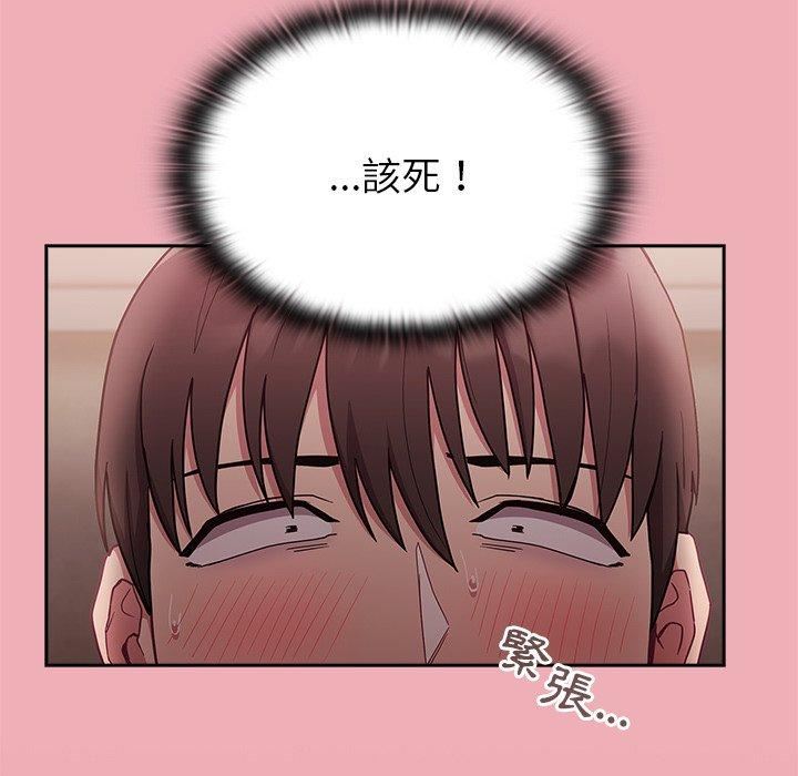 不请自来的未婚妻第36话
