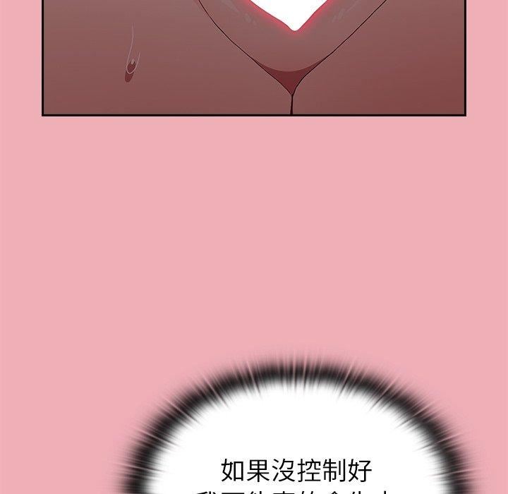 不请自来的未婚妻第36话