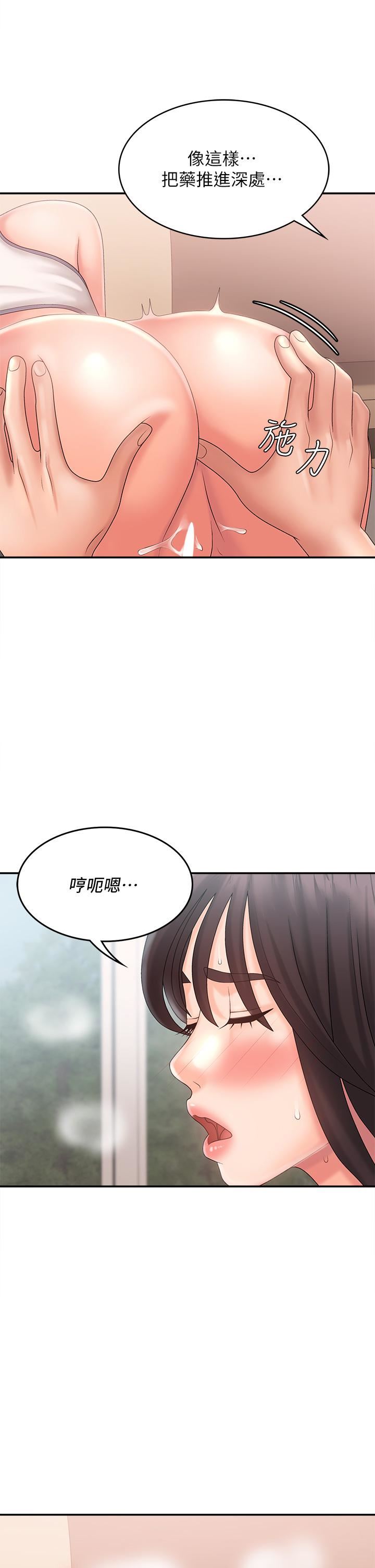 青春期小阿姨第29話-奶頭比嘴還硬!