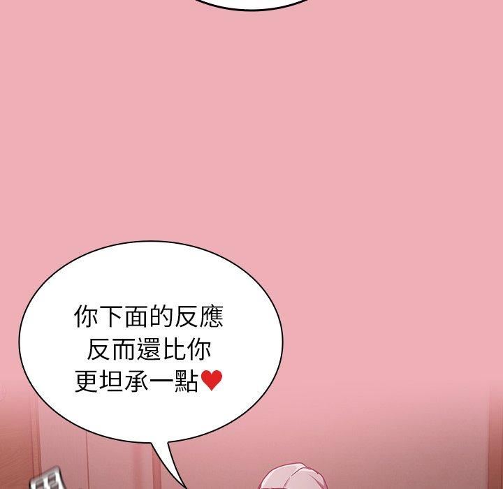 不请自来的未婚妻第36话