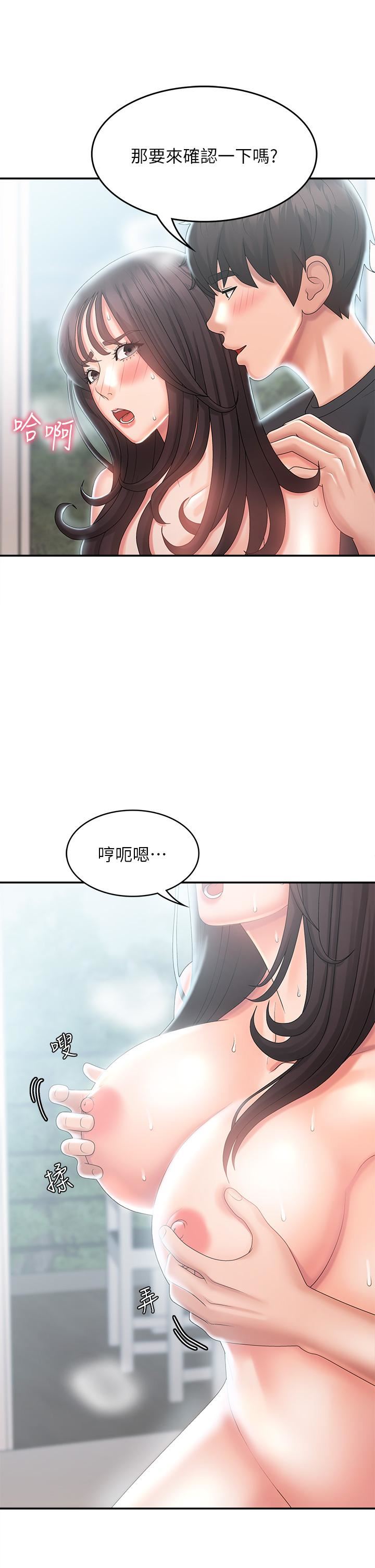 青春期小阿姨第29話-奶頭比嘴還硬!