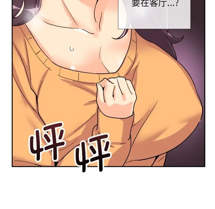 调教小娇妻第27话