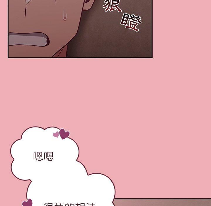 不請自來的未婚妻第36話