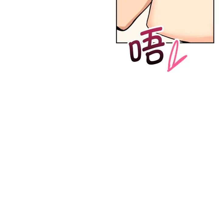 调教小娇妻第27話