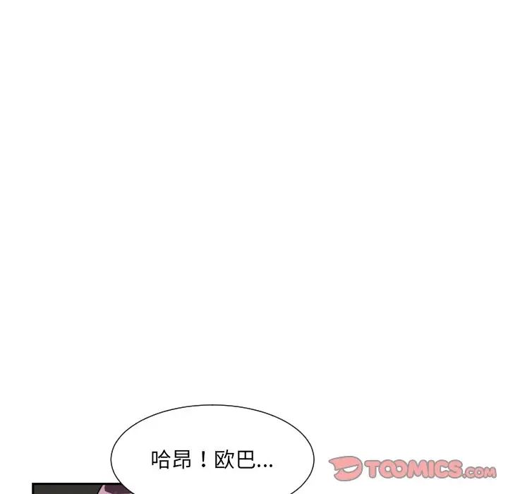 调教小娇妻第27话