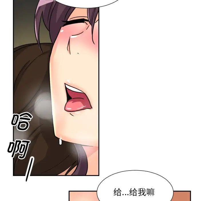 调教小娇妻第27话
