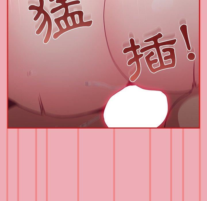 不請自來的未婚妻第36話