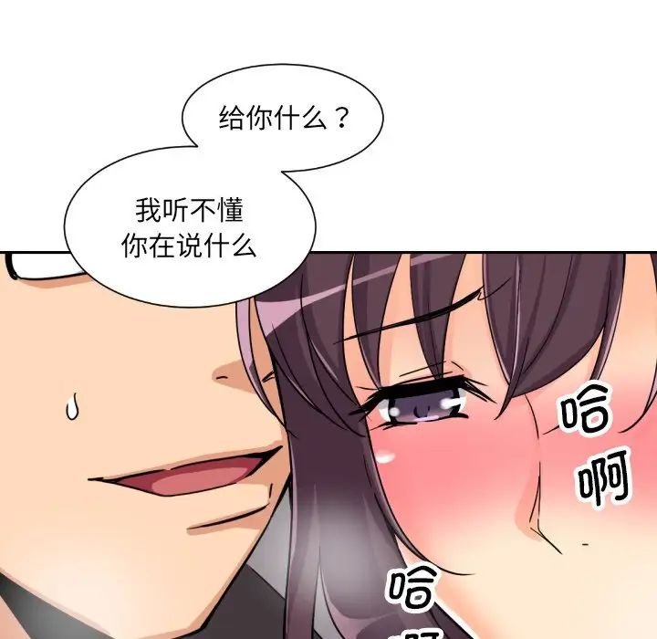 调教小娇妻第27话