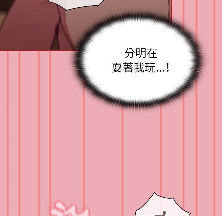 不请自来的未婚妻第36话
