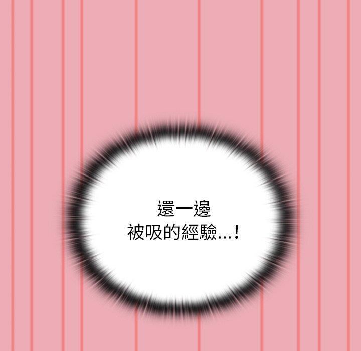 不请自来的未婚妻第36话