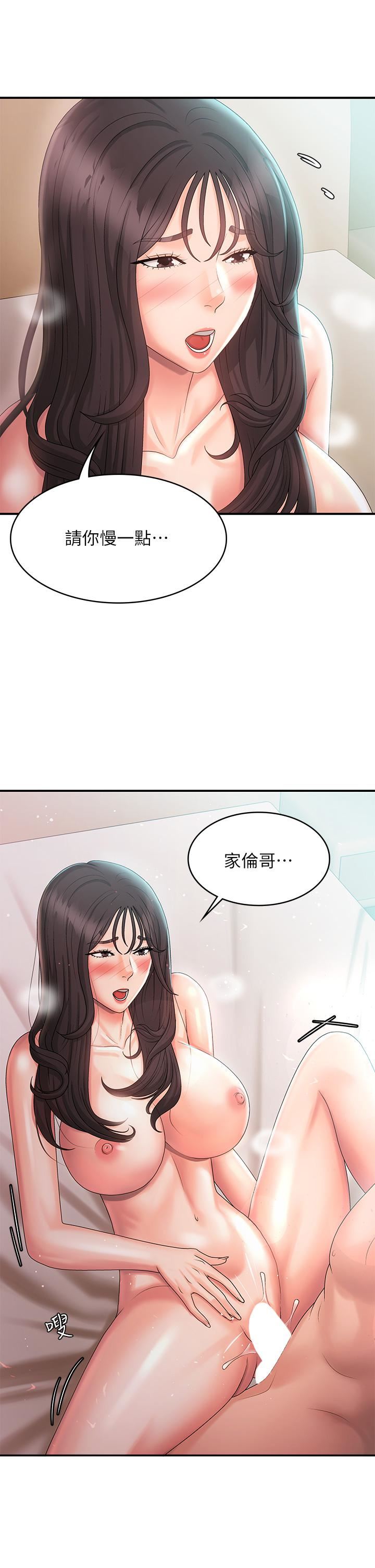 青春期小阿姨第31話-香甜可口的姐妹全餐