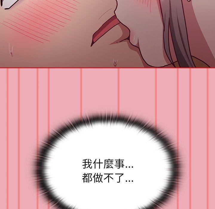 不請自來的未婚妻第36話