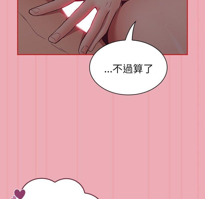 不请自来的未婚妻第36话