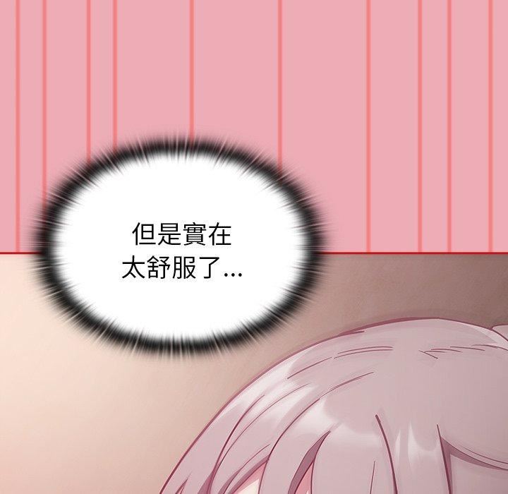 不请自来的未婚妻第36话