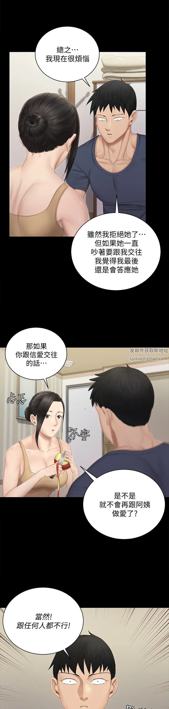 迎新小套房第150話-沒有小江霖我活不下去!