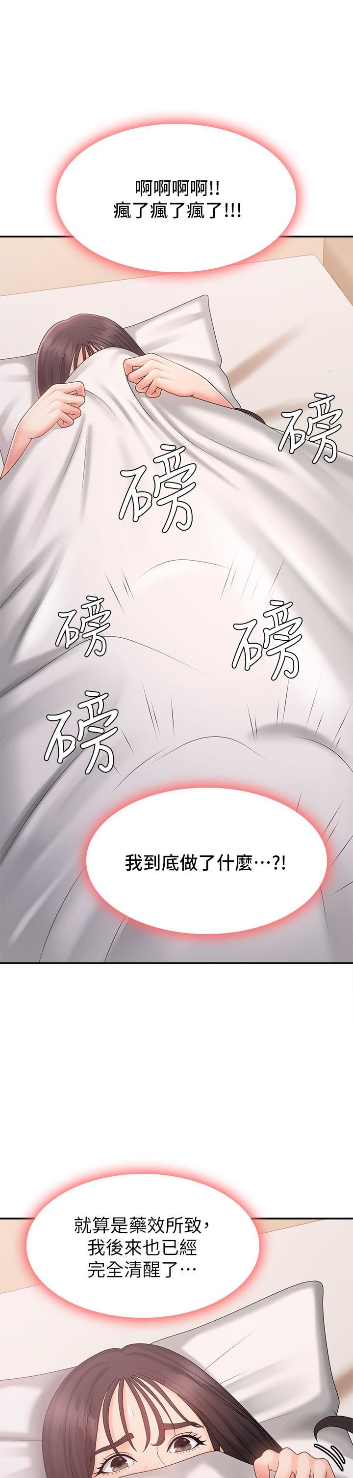 青春期小阿姨第31话-香甜可口的姐妹全餐