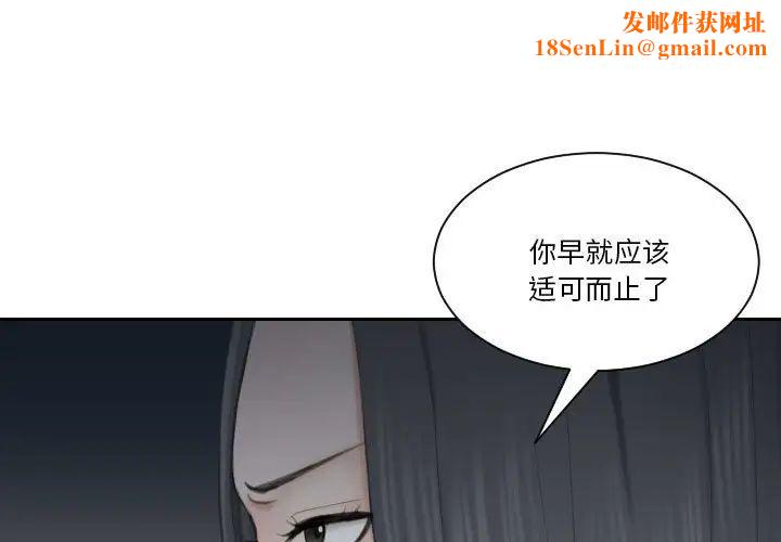 熟女的味道第24话