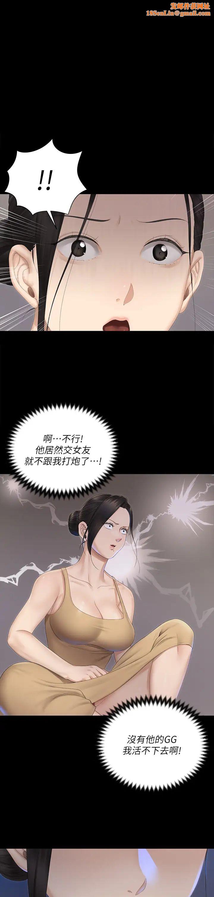 迎新小套房第151话-韩静淑跟车敏晶的计谋