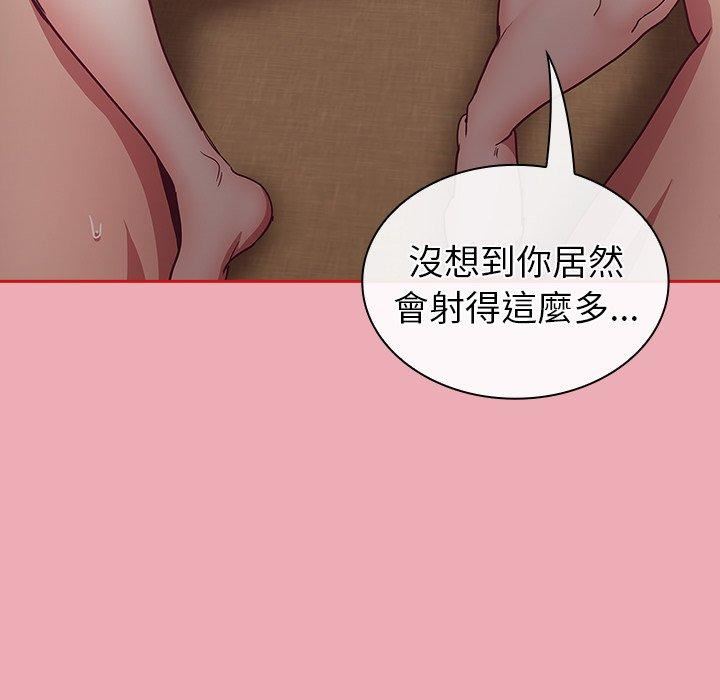 不請自來的未婚妻第36話