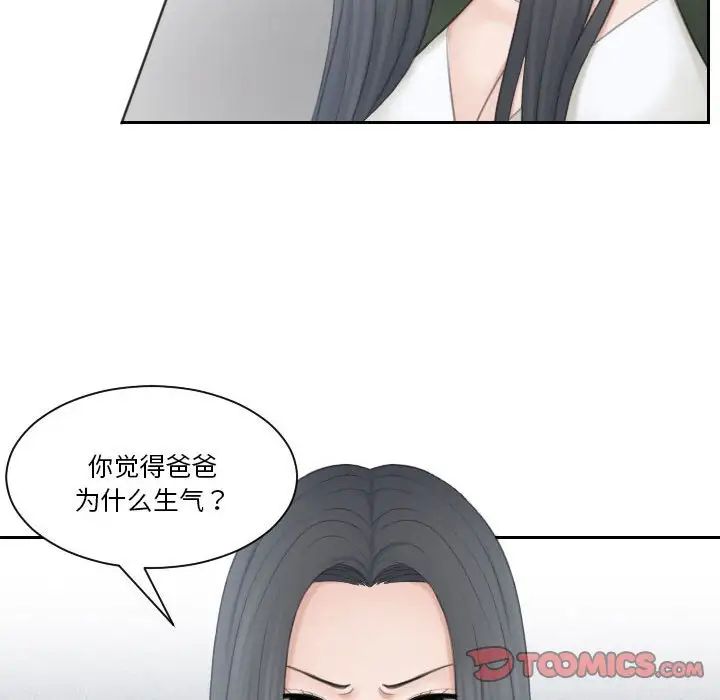 熟女的味道第24话