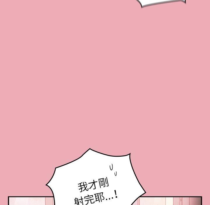 不請自來的未婚妻第36話