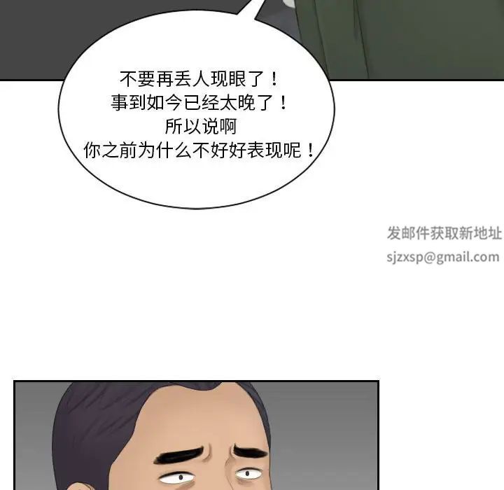 熟女的味道第24话