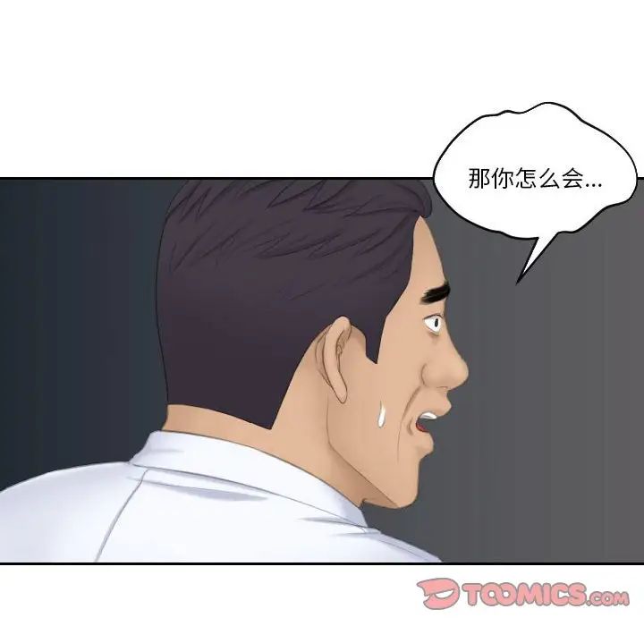 熟女的味道第24话