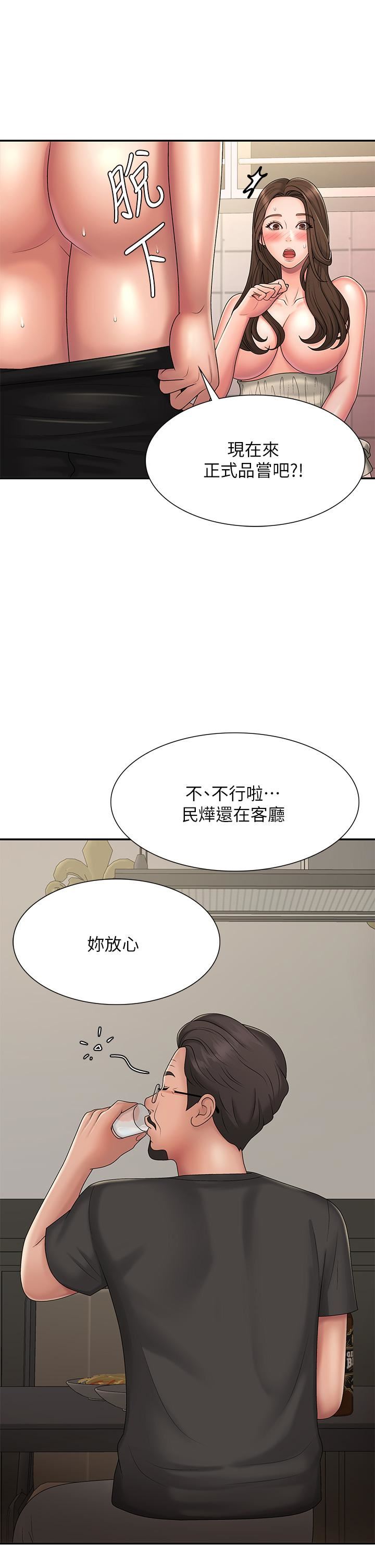 青春期小阿姨第32话-在爸爸面前抽插小妈!