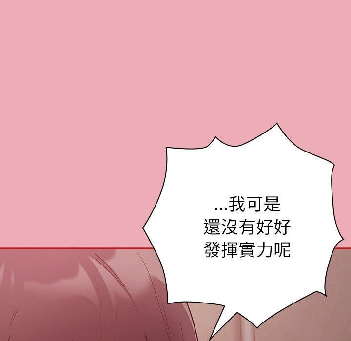 不请自来的未婚妻第36话